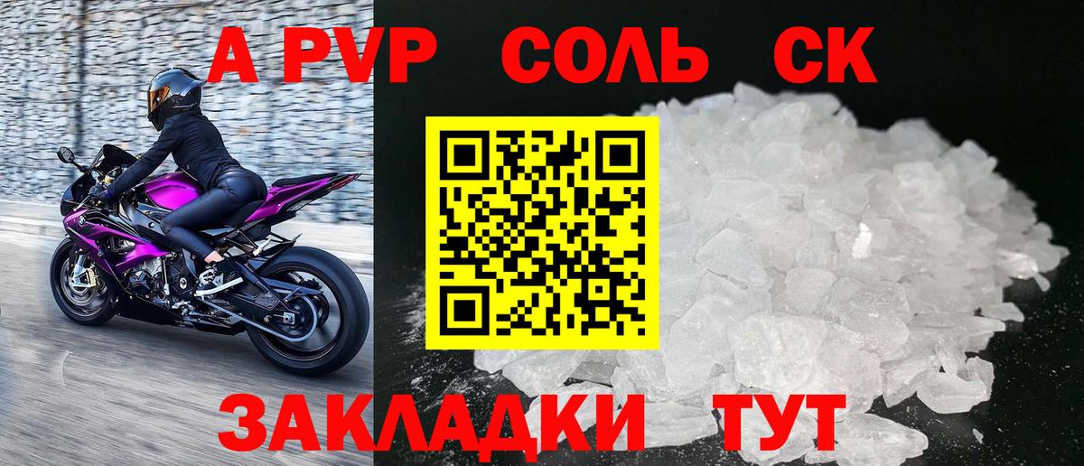 А ПВП крисы CK Нальчик