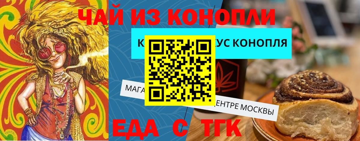 Cannafood марихуана  Вход с VPN  Нальчик 