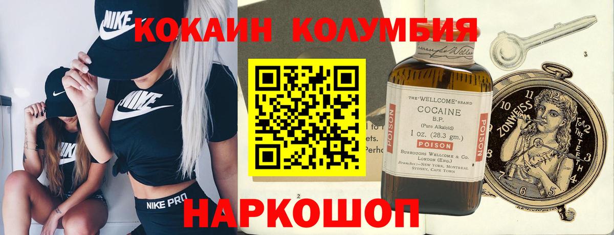 COCAIN 97%  КОКАИН VHQ  Вход с VPN  Нальчик 