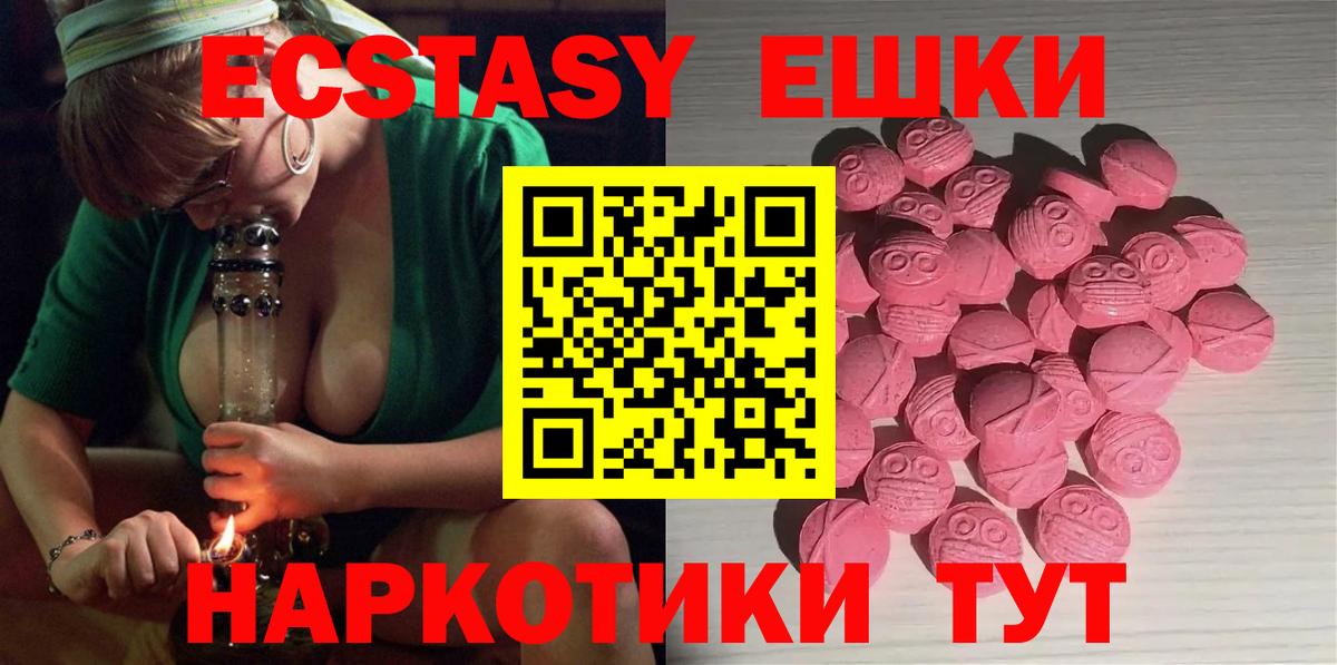 Нальчик  Ecstasy  ЭКСТАЗИ Philipp Plein  Вход с VPN  blacksprut как зайти  Ecstasy круглые 