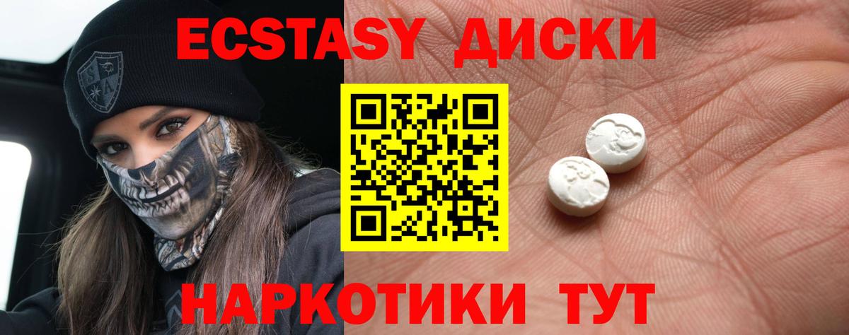 ЭКСТАЗИ 300 mg Нальчик