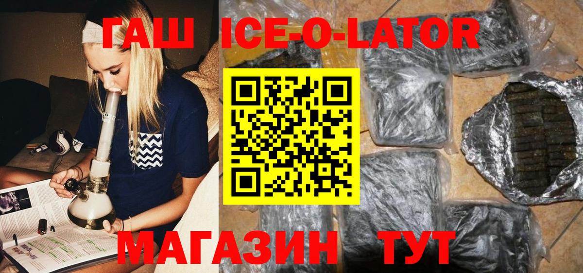ГАШ гарик Нальчик