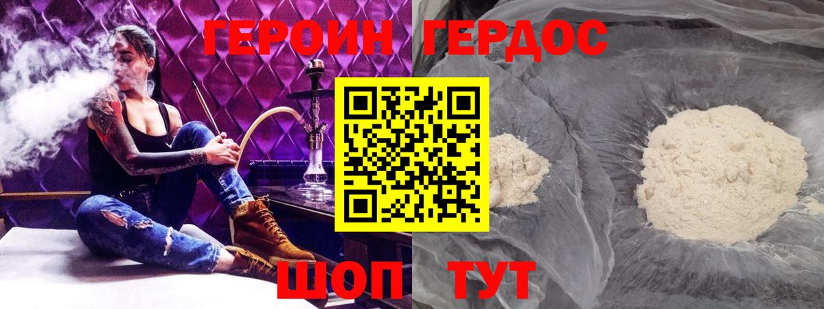 ГЕРОИН гречка Нальчик
