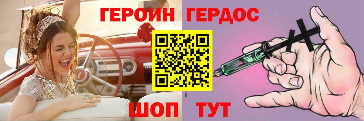 Героин гречка  Вход с VPN  Нальчик 