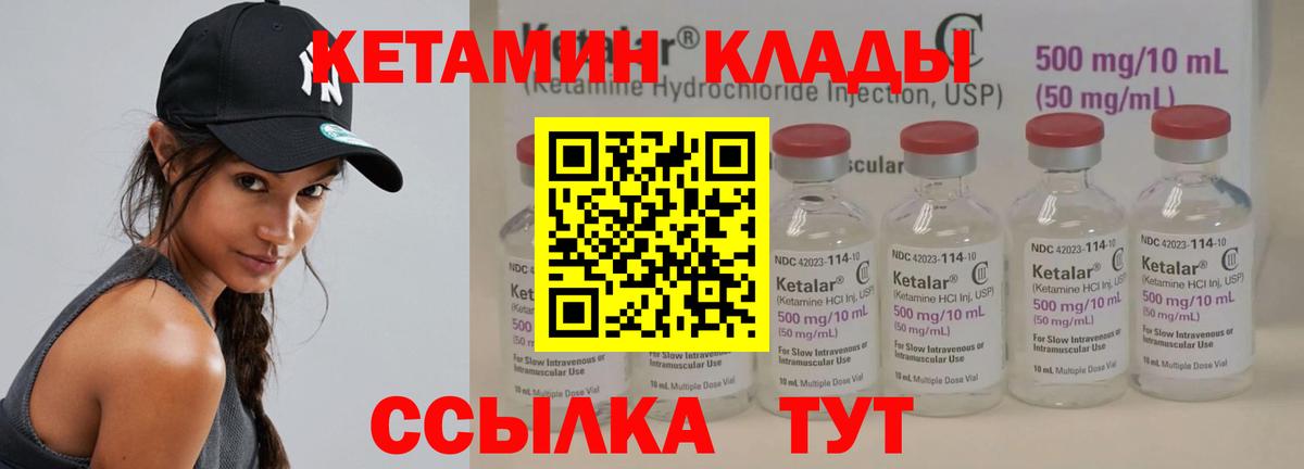 Кетамин VHQ Нальчик