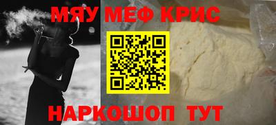 прущие крисы Донской