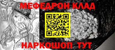 мефедрон VHQ Донецк