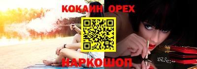 кокаин премиум Дубна