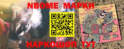 марки nbome Лесной