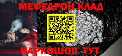 мефедрон VHQ Донецк
