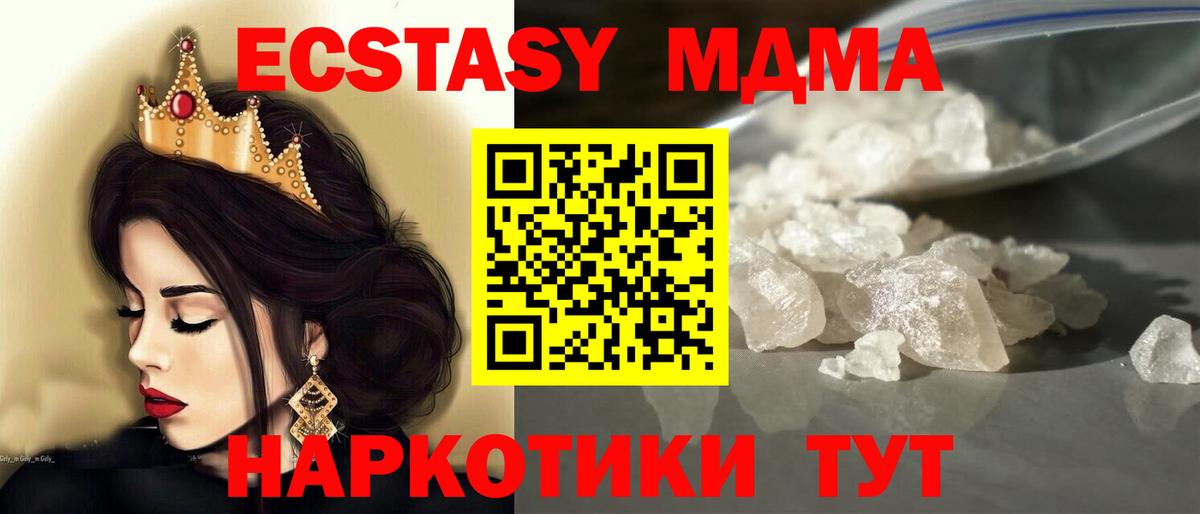 MDMA  МДМА кристаллы  Вход с VPN  Нальчик 