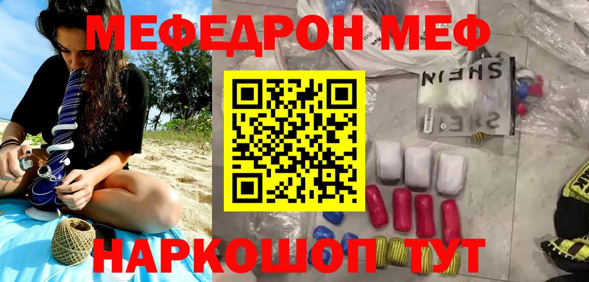 Меф мяу мяу мука Нальчик