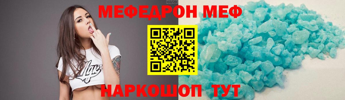 МЕФ  Вход с VPN  Нальчик  Меф 4 MMC  МЕФ кристаллы 