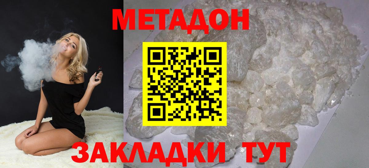 Нальчик  Метадон кристалл  Вход с VPN 