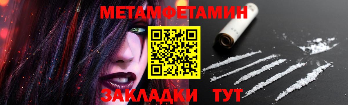 Нальчик  МЕТАМФЕТАМИН Methamphetamine  Вход с VPN 