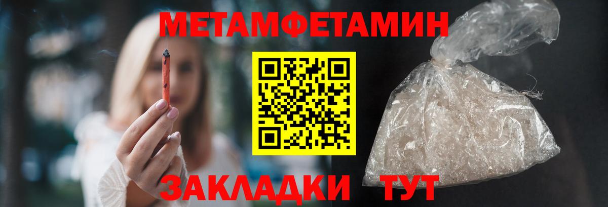 Метамфетамин кристалл Нальчик