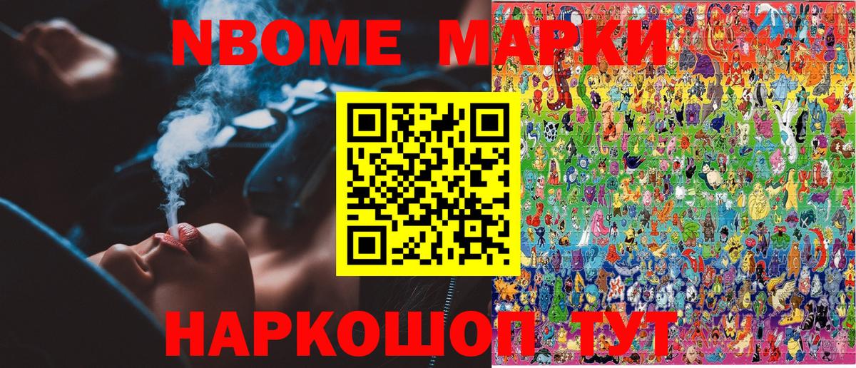 Марки N-bome 1500мкг  Вход с VPN  Марки 25I-NBOMe  Нальчик  Марки N-bome 1500мкг 