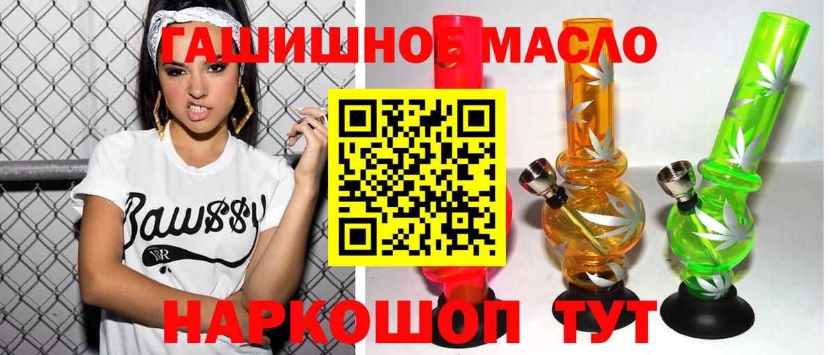 ТГК гашишное масло Нальчик