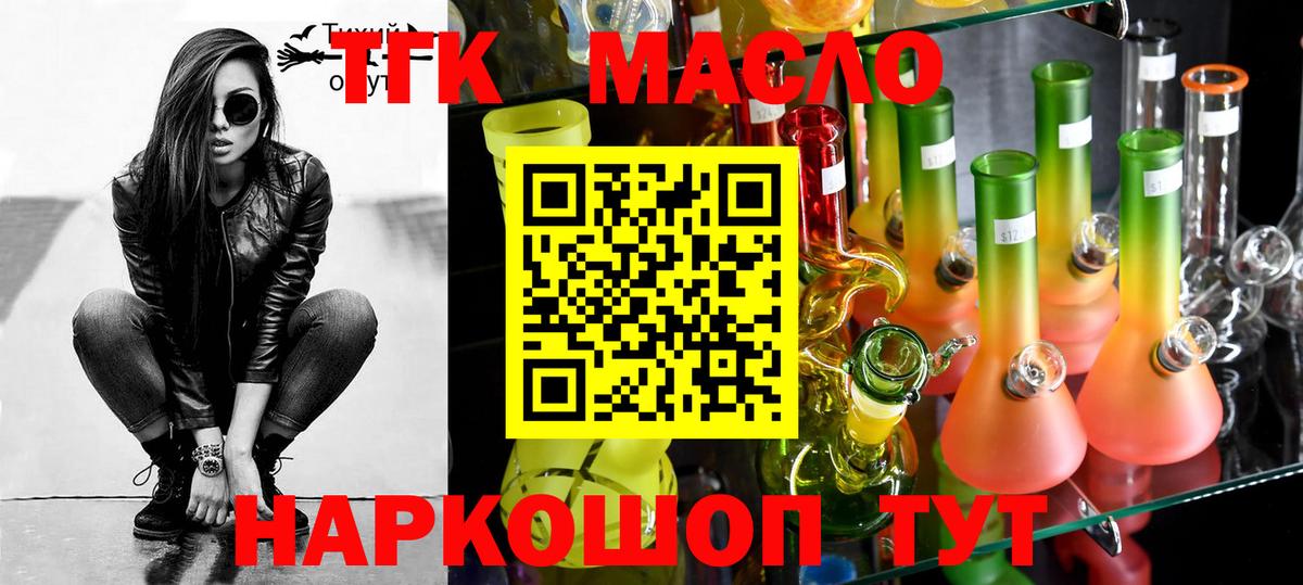 где продают   Вход с VPN  Нальчик  Дистиллят ТГК жижа 